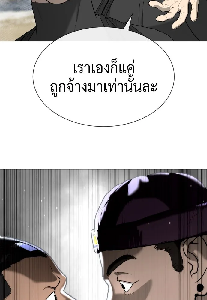นักฆ่าย้อนวัย ตอนที่ 55 รูปที่ 196