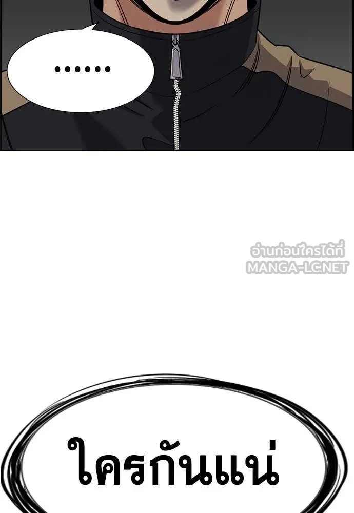 การศึกษาที่แท้จริง ตอนที่ 211 รูปที่ 127