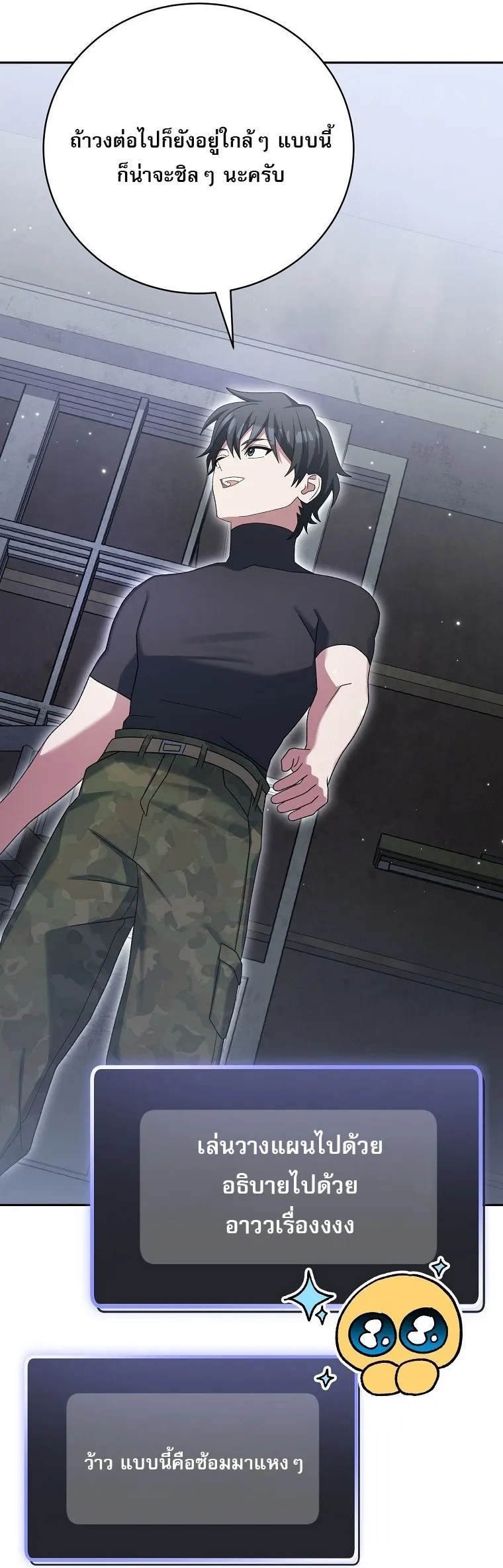 Genius Archer_s Streaming ตอนที่ ตอนที่ 75 รูปที่ 72