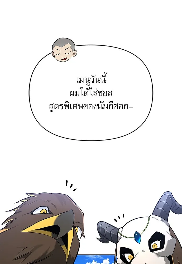 ชีวิตฮีลใจนายฮันเตอร์คลาส S ตอนที่ บทนำ รูปที่ 64