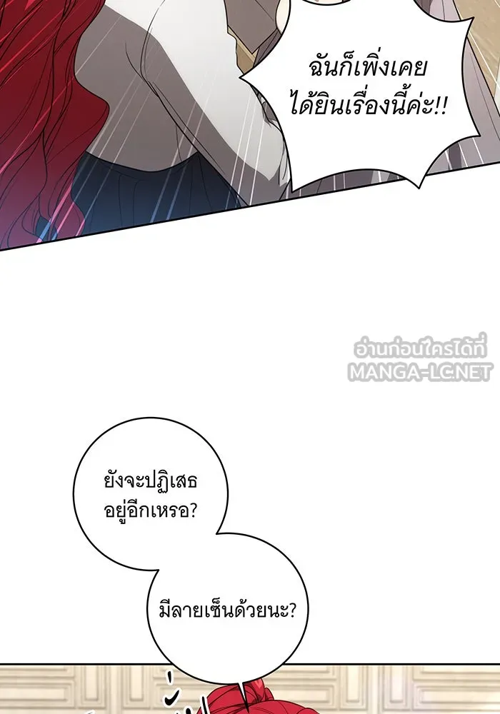 ทุกอย่างที่เสียไป ฉันขอทวงคืน ตอนที่ 16 รูปที่ 27