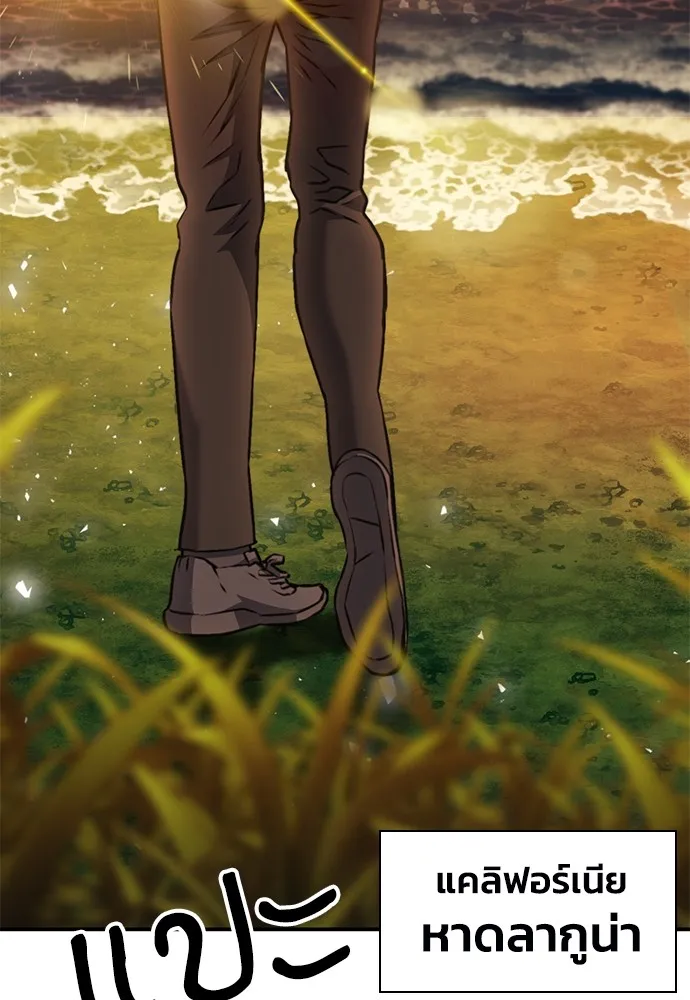 ดรูอิดแห่งสถานีโซล ตอนที่ 150 รูปที่ 4