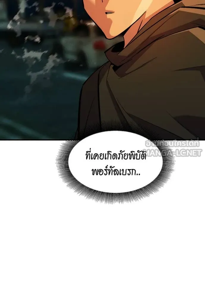 แยกร่าง ล่าอัตโนมัติ ตอนที่ 175 รูปที่ 122