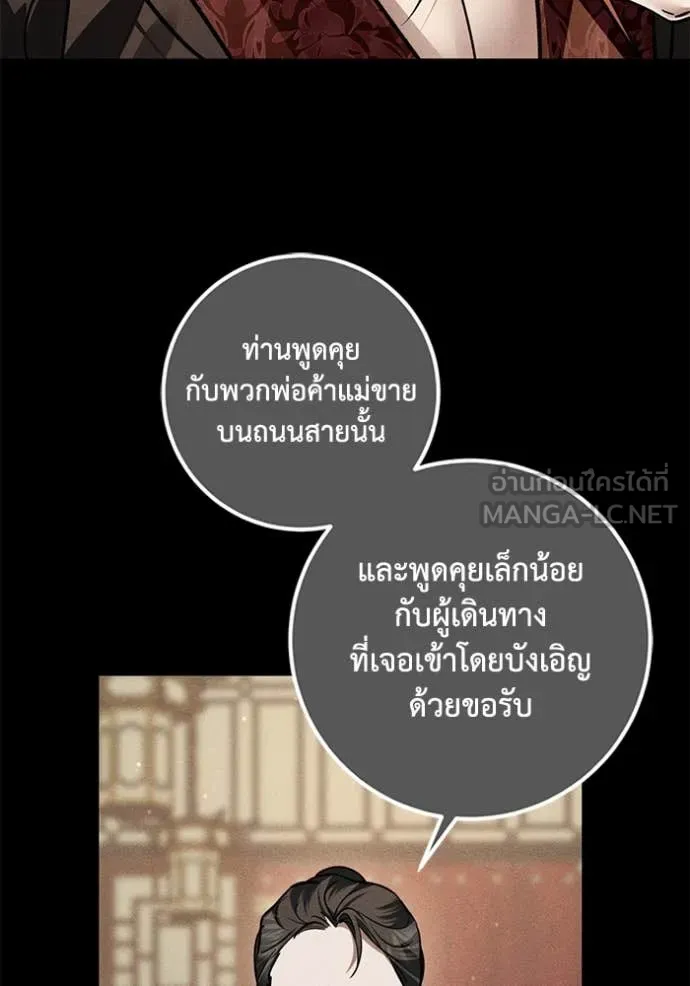 ยามหมาป่าทมิฬ ตอนที่ 61 รูปที่ 27