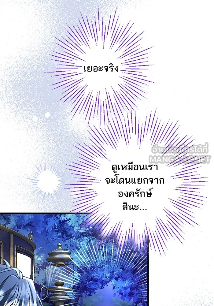 คุณหนูย้อนเวลามาเป็นอัศวิน ตอนที่ 45 รูปที่ 21