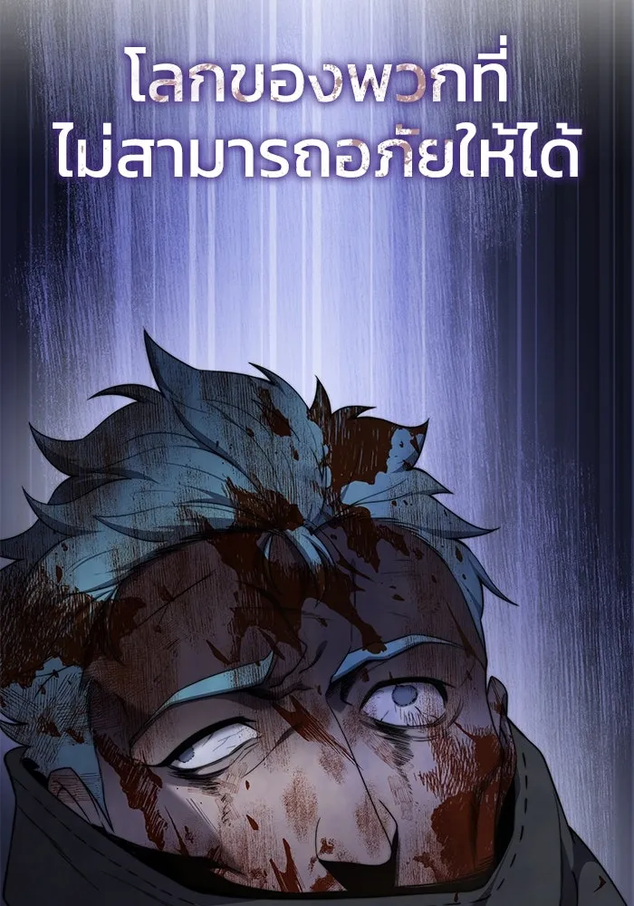 ยอดนักดาบผู้โอบอุ้มดารา ตอนที่ 25 รูปที่ 104