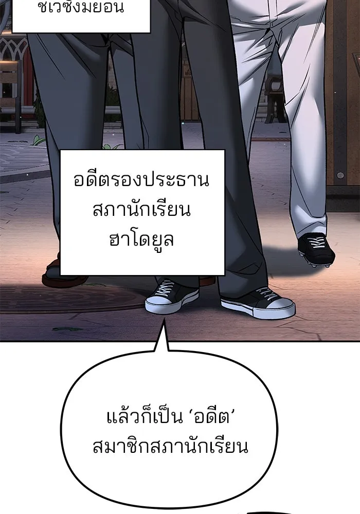 เลวฟาดเลว ตอนที่ 181 รูปที่ 58