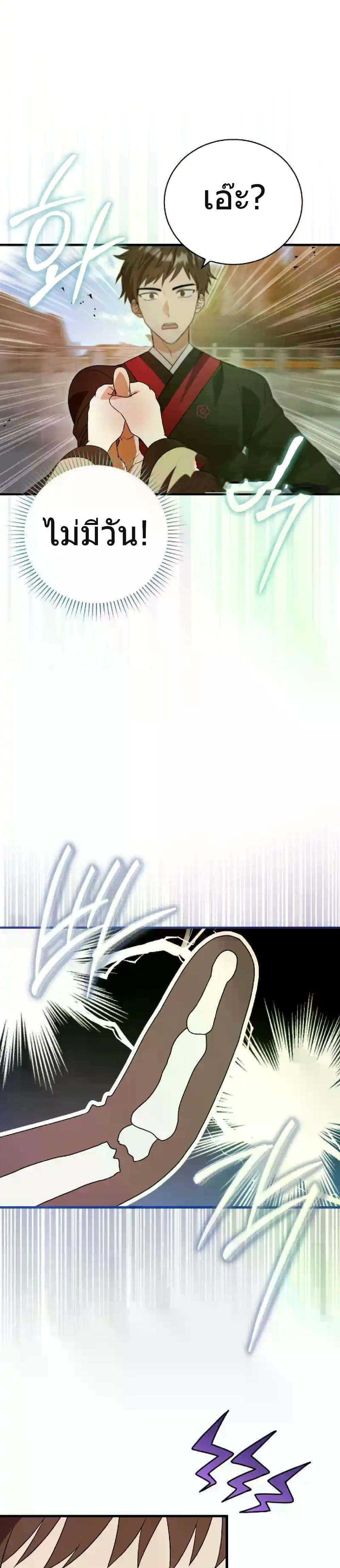 Manga-lc-com อ่านมังงะ อ่านการ์ตูน ออนไลน์ ฟรี I Became The Youngest Disciple of The Mount Hua Sect ตอนที่ 1 2 3 4 5 6 7 8 9 10 11 12 13 14 ฟรี ไม่มีโฆษณา Manga-lc - อ่าน มังงะ อ่าน การ์ตูน ออนไลน์ อ่านมังงะ ฟรี