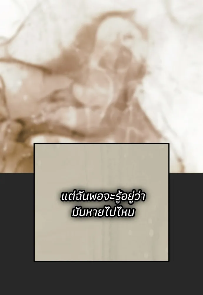 คมเขี้ยวชำระแค้น ตอนที่ 44 รูปที่ 62