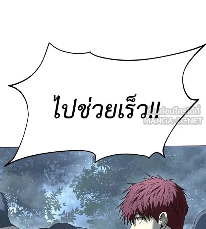 มัจจุราชชุดแดง ตอนที่ 52 รูปที่ 69