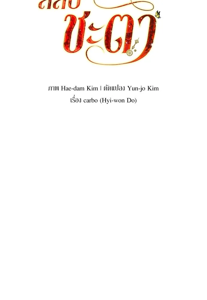 สลับรัก สลับชะตา ตอนที่ 9 รูปที่ 25