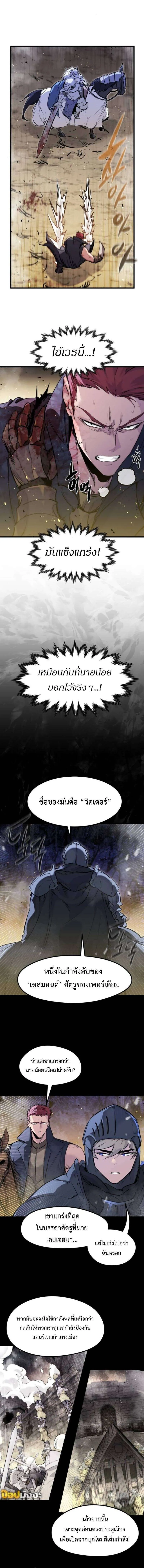 The Regressed Mercenary_s Machinations ตำนานราชาแห_งทหารร_บจ_าง ตอนที่ ตอนที่ 39 รูปที่ 5