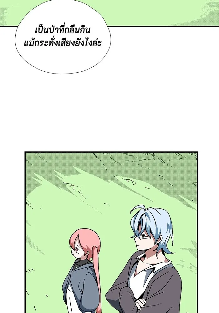 หนึ่งก้าวสู่เจ้ามาร ตอนที่ 5 เคว้งคว้าง (2) รูปที่ 49