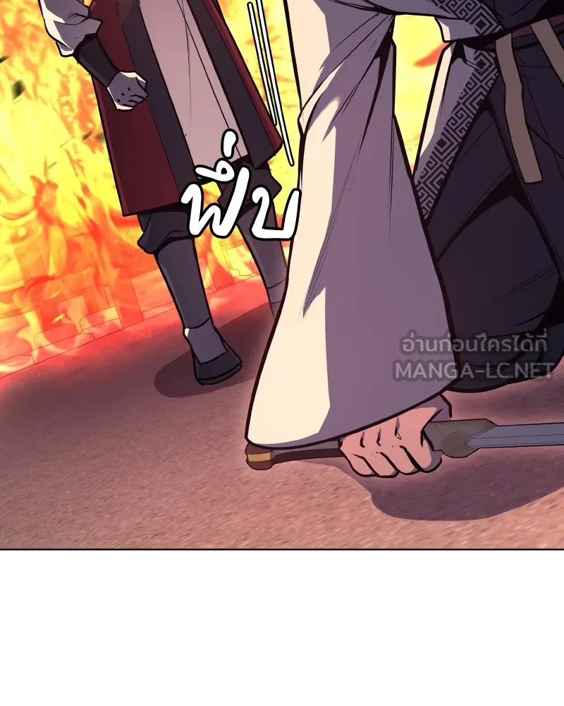 เกิดอีกทีเป็นว่าที่ประมุขลัทธิมาร ตอนที่ 94 รูปที่ 30