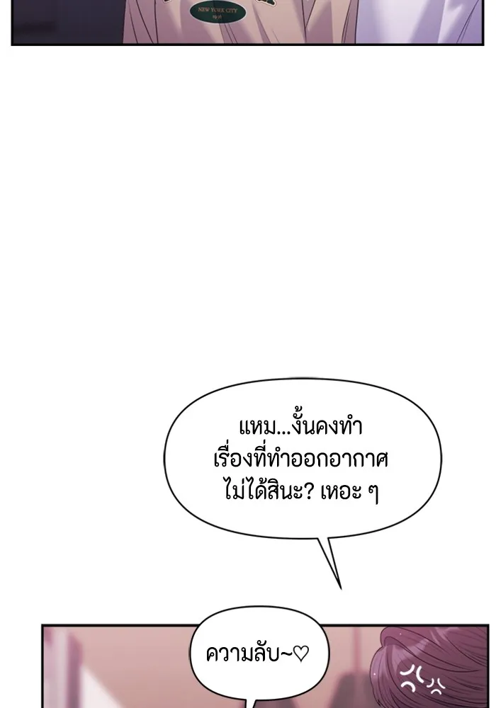 Couple Breaker ตอนที่ 45 รูปที่ 58