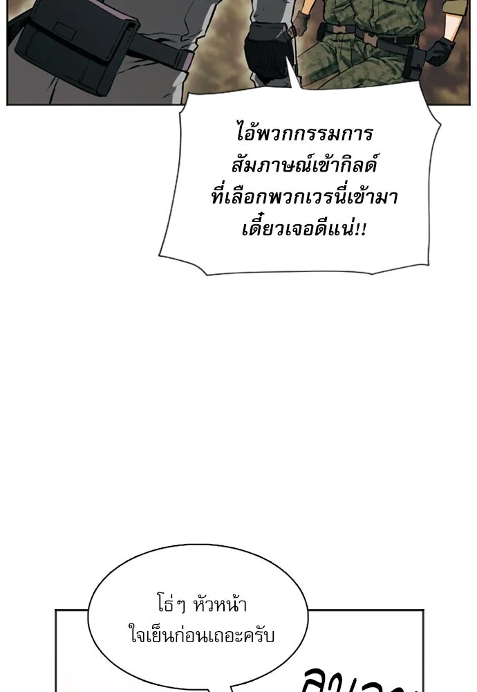 ดรูอิดแห่งสถานีโซล ตอนที่ 10 รูปที่ 145