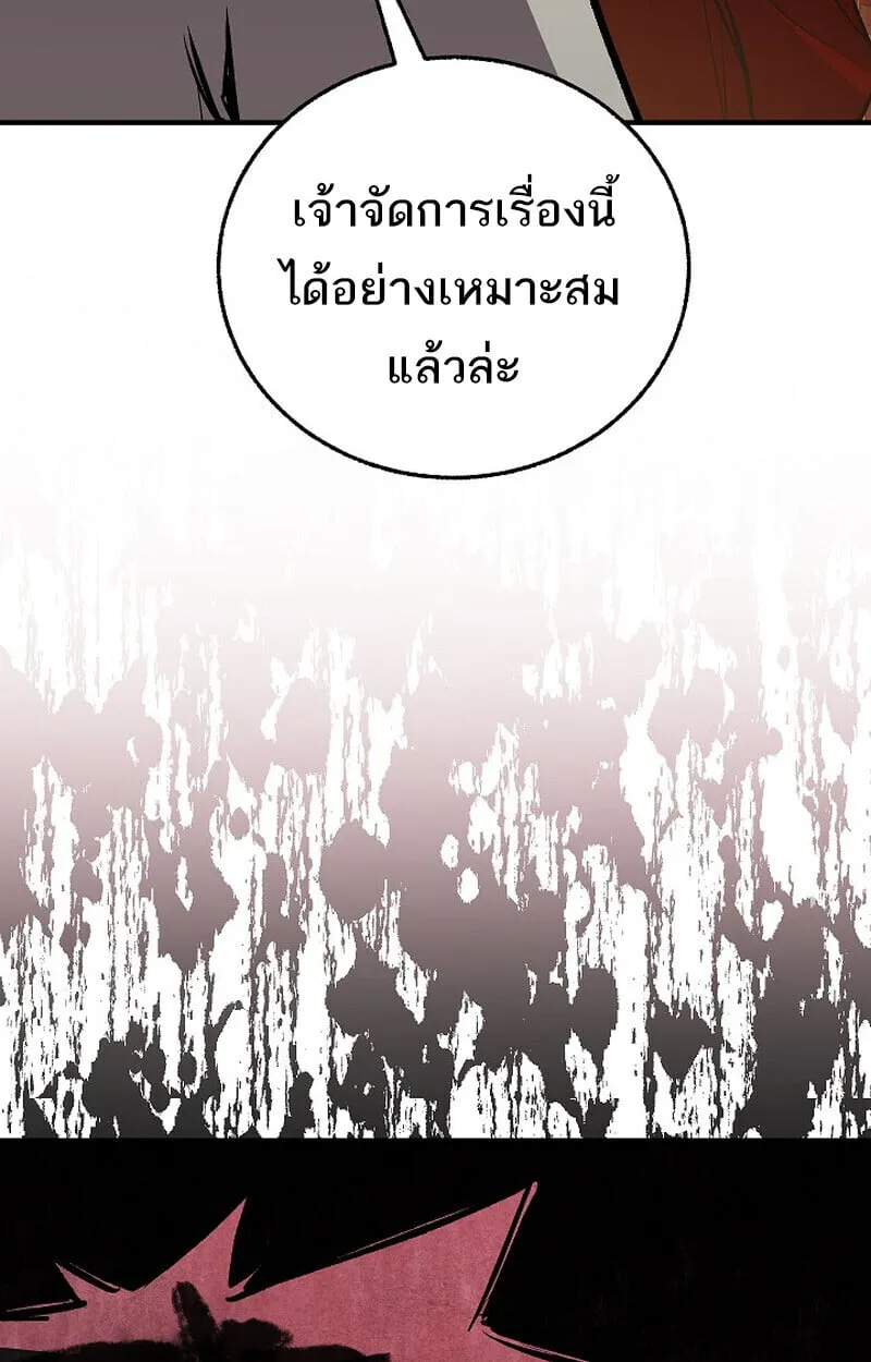 Childhood Friend of the Zenith สหายว_ยเยาว_ของข_าแข_งแกร_งท_ส_ดในใต_หล_า ตอนที่ ตอนที่ 81 รูปที่ 4
