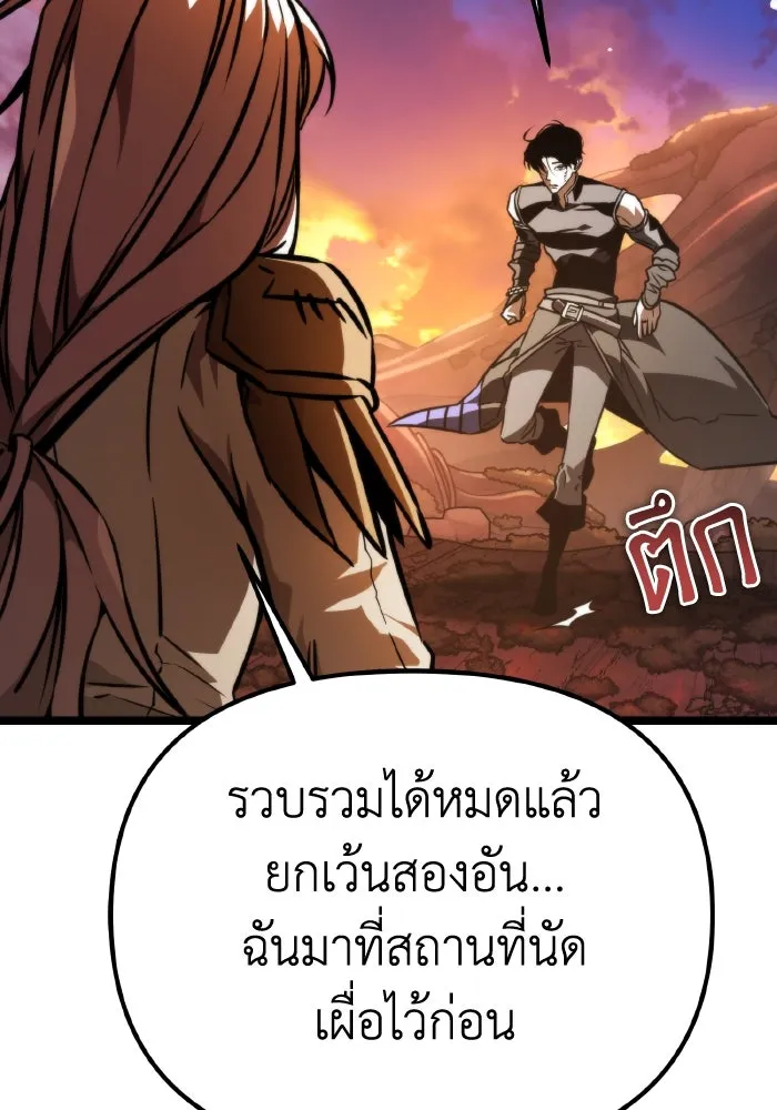 การแข่งขันของผู้เกิดใหม่ ตอนที่ 54 รูปที่ 103