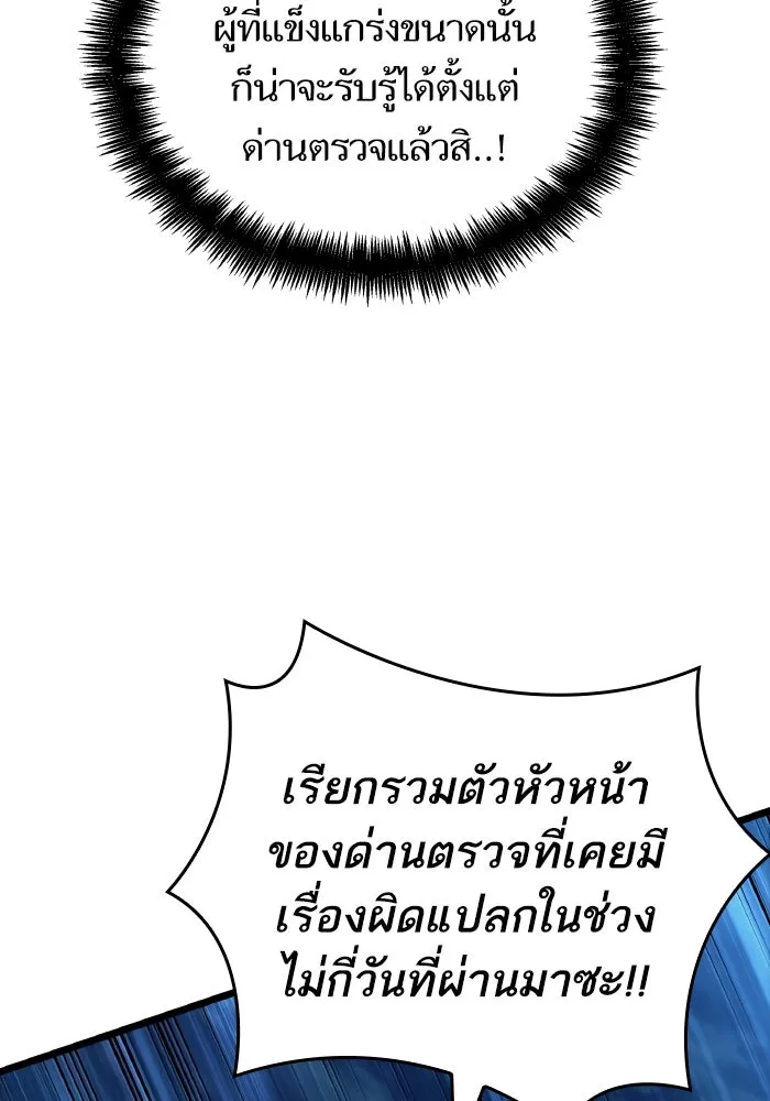 หลังวันสิ้นโลก ตอนที่ 96 รูปที่ 32