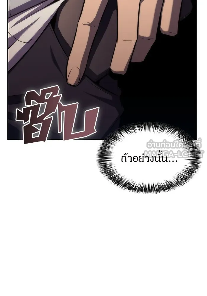 ผู้เล่นหน้าใหม่เลเวลแมกซ์ ตอนที่ 66 ชีวิตของแต่ละคน รูปที่ 120