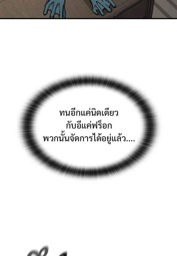 อัศวินวันเดียว ตอนที่ 56 รูปที่ 10