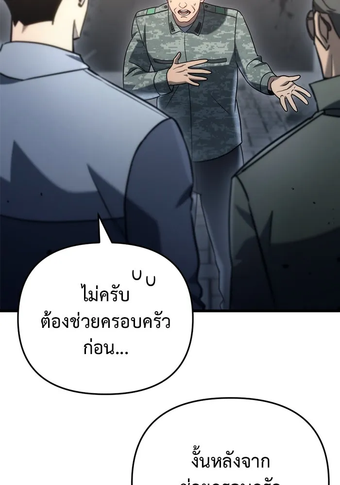 โกดังลับหลังโลกแตก ตอนที่ 17 รูปที่ 112