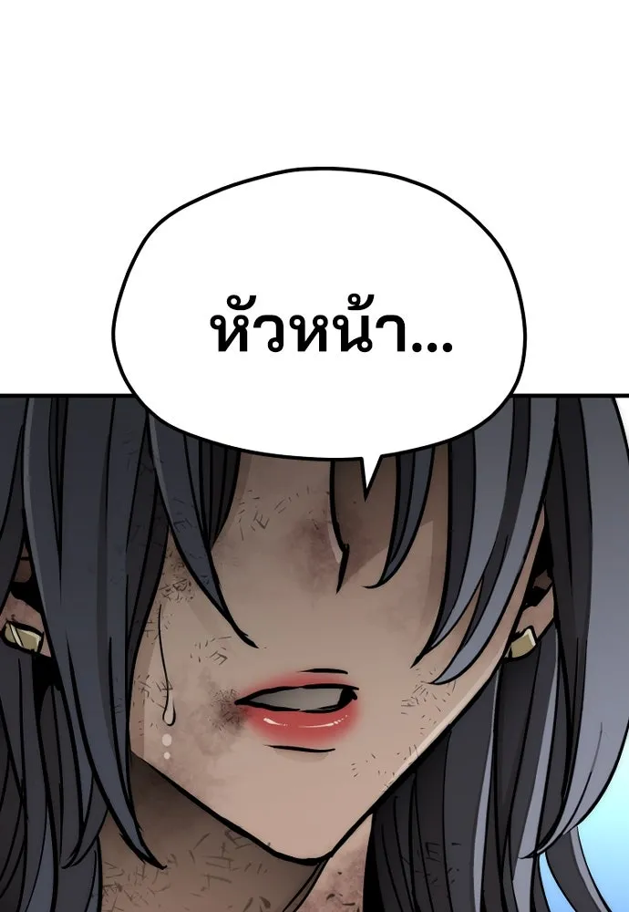 เส้นทางสู่เทพมาร ตอนที่ 47 รูปที่ 158