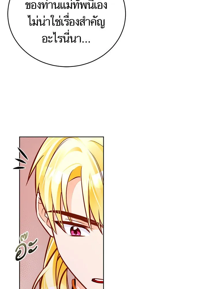 บุตรีดยุกขอไม่แต่งงานbrกับหนุ่มในฝัน ตอนที่ 52 รูปที่ 74