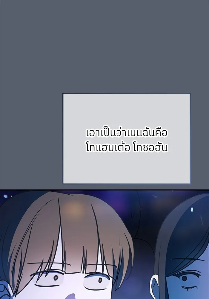 ย้อนเวลามาเป็นมักเน่ ตอนที่ 82 รูปที่ 119