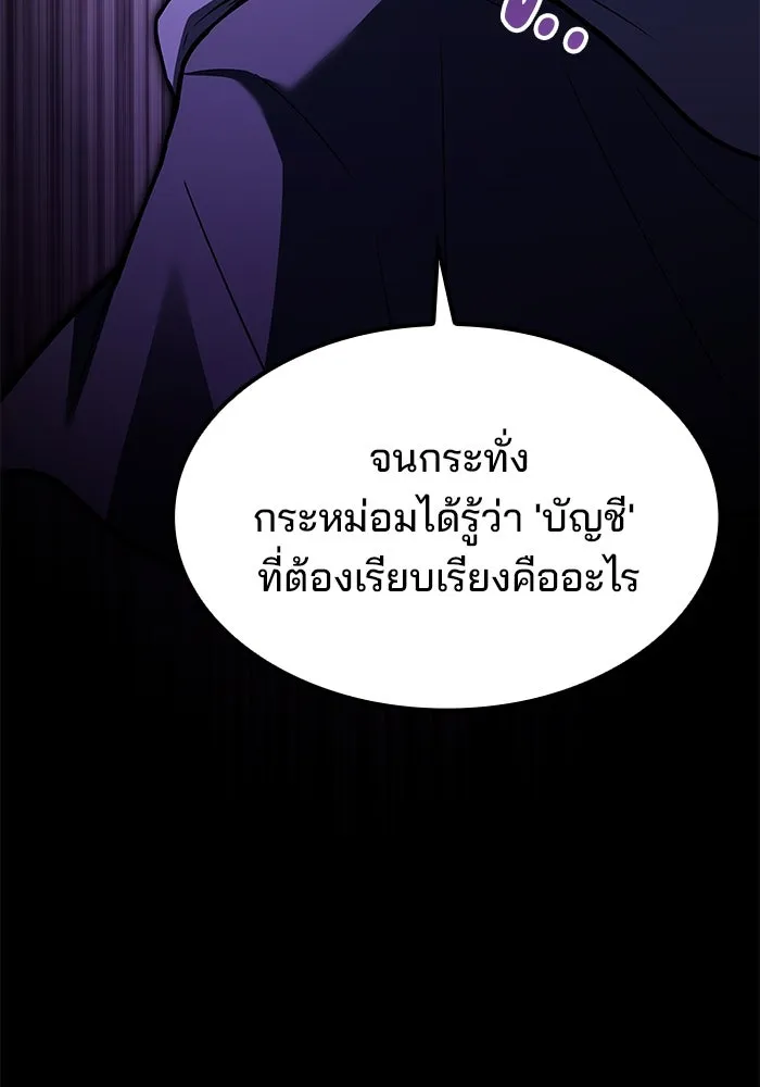 ครัวจอมเวท ตอนที่ 59 รูปที่ 62