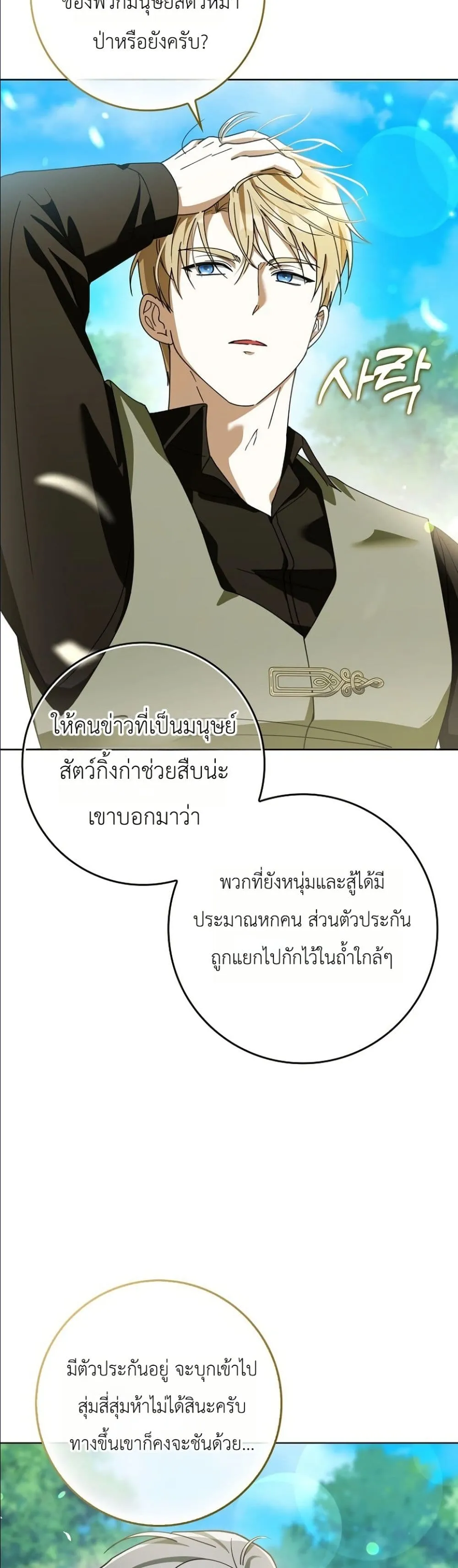 Manga-lc-com อ่านมังงะ อ่านการ์ตูน ออนไลน์ ฟรี I Will Save My Dad ตอนที่ 1 2 3 4 5 6 7 8 9 10 11 12 13 14 ฟรี ไม่มีโฆษณา Manga-lc - อ่าน มังงะ อ่าน การ์ตูน ออนไลน์ อ่านมังงะ ฟรี