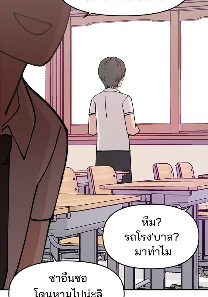 ห้องเรียนสาวแสบ ตอนที่ 8 รูปที่ 35