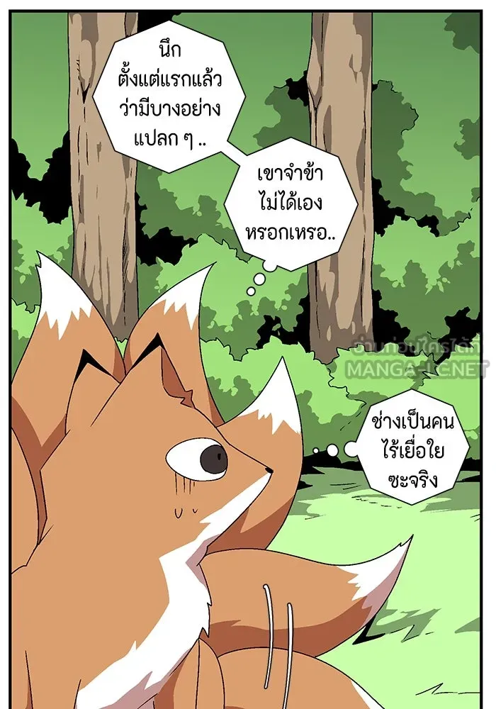 หนึ่งก้าวสู่เจ้ามาร ตอนที่ 36 รากลาร์ด (1) รูปที่ 15