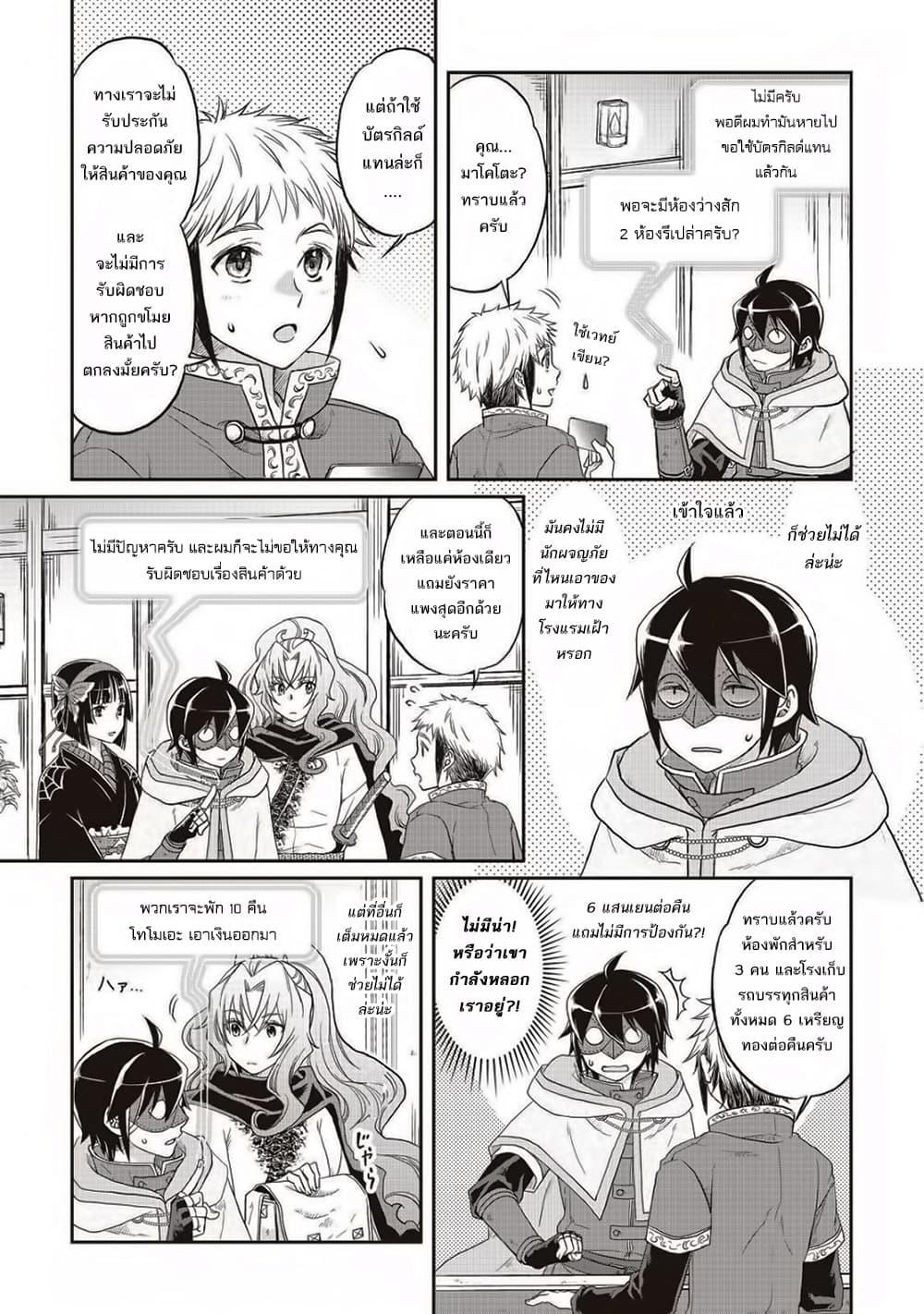 Manga-lc-com อ่านมังงะ อ่านการ์ตูน ออนไลน์ ฟรี Tsuki ga Michibiku Isekai Douchuu ตอนที่ 1 2 3 4 5 6 7 8 9 10 11 12 13 14 ฟรี ไม่มีโฆษณา Manga-lc - อ่าน มังงะ อ่าน การ์ตูน ออนไลน์ อ่านมังงะ ฟรี