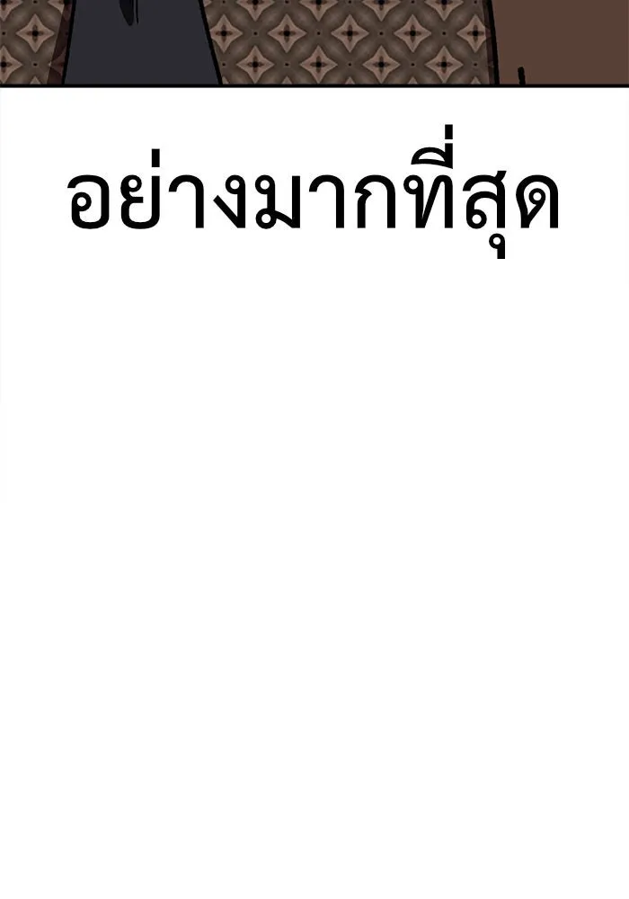 ช่วยเปลี่ยนฉันที ตอนที่ 85. เอเดน 5 รูปที่ 199