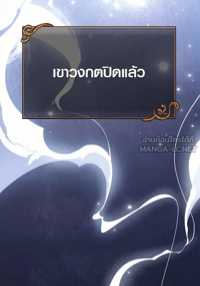 เอาชีวิตรอดในเกมฉบับคนเถื่อน ตอนที่ 13 รูปที่ 183