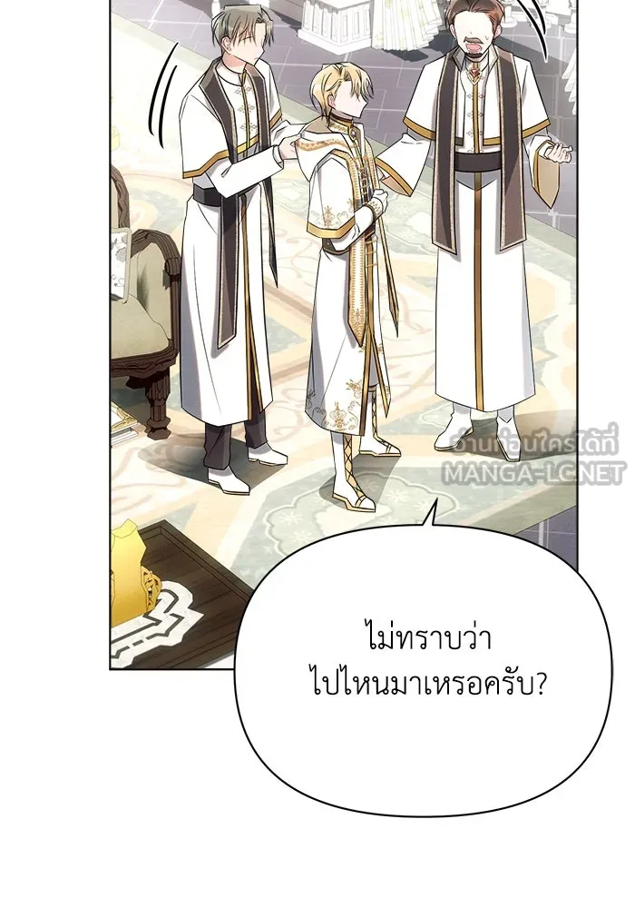 แอชสตาร์ต ตอนที่ 37 รูปที่ 54