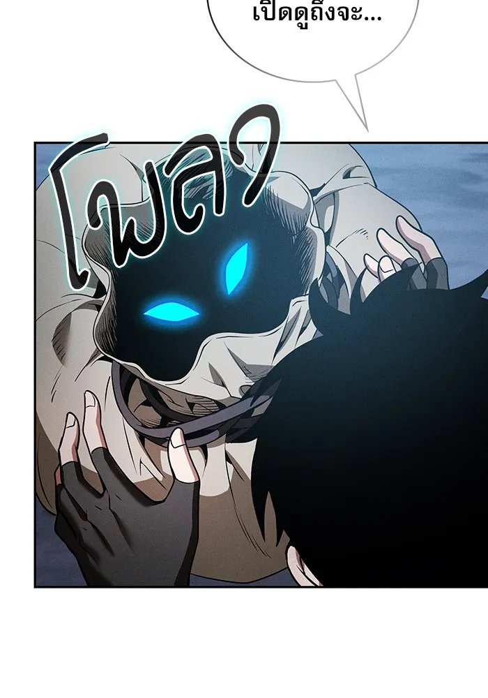 นักดาบอัจฉริยะจากอะคาเดมี ตอนที่ 7 รูปที่ 119