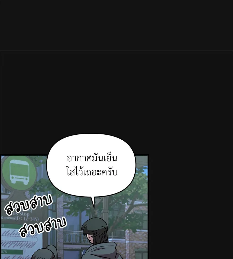 เพื่อนกันมันส์เกิน ตอนที่ 35 รูปที่ 46