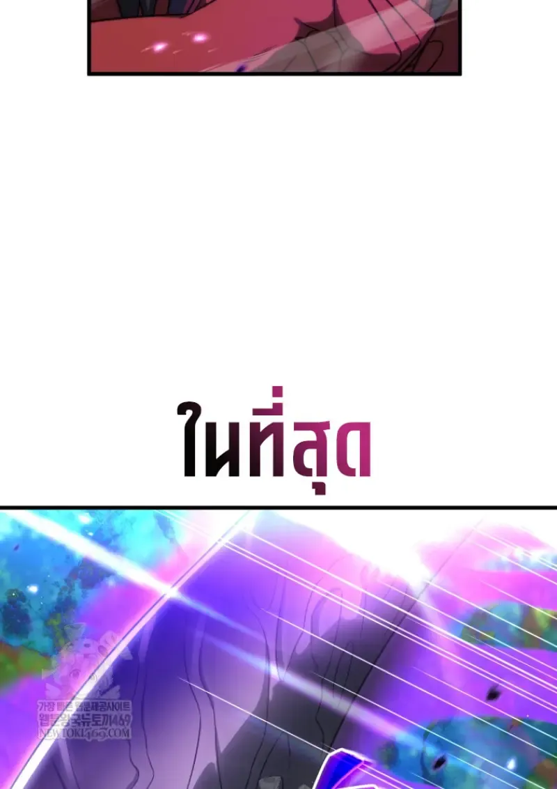 Player Who Returned 10_000 Years Later เพลเยอร_ผ_กล_บมาในรอบหม_นป_ ตอนที่ ตอนที่ 141 รูปที่ 17