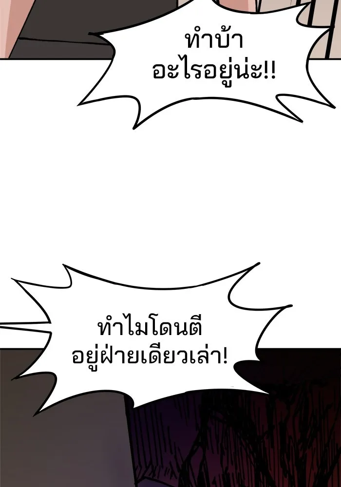 ห้องเรียนสาวแสบ ตอนที่ 6 รูปที่ 65