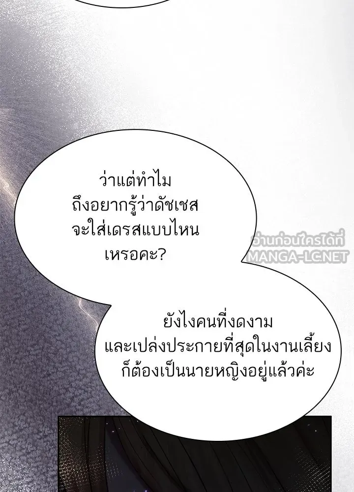 อดีตภรรยาของพระเอกหนุ่มจอมคลั่งรัก ตอนที่ 48 รูปที่ 51