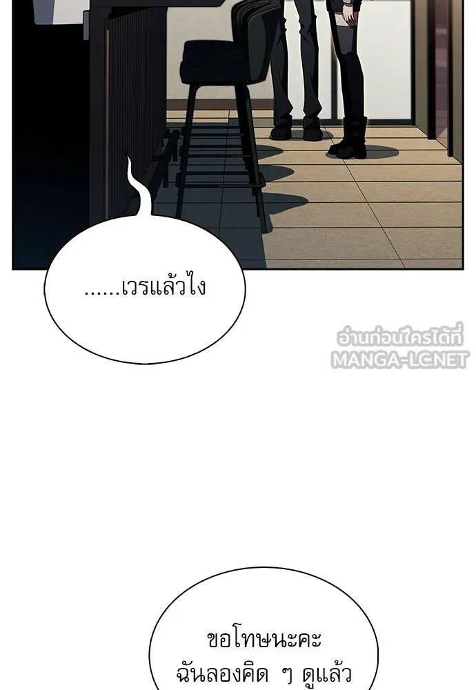 ครัวผู้กล้าท้าให้ชิม ตอนที่ 41 รูปที่ 69