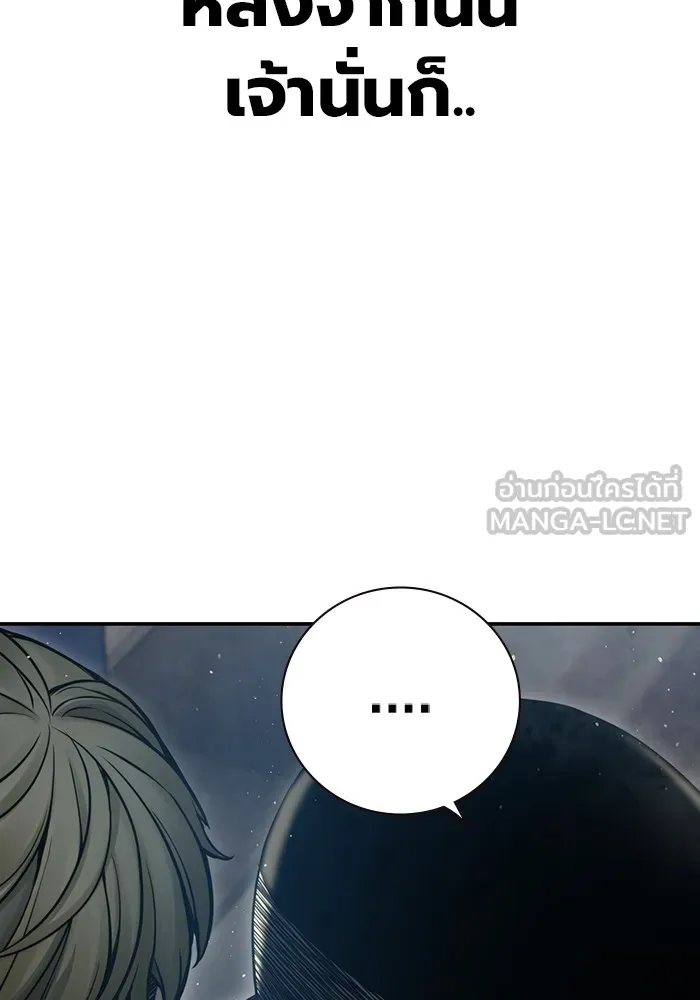 เยาวชนคนคุก ตอนที่ 1 รูปที่ 240