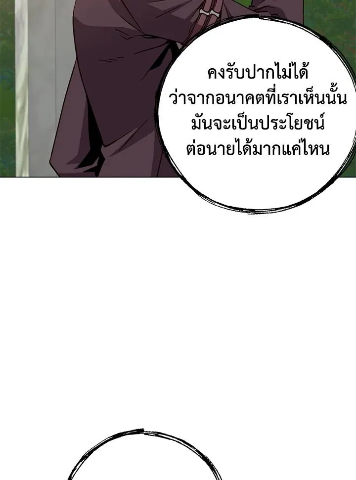 The Max Level Hero Has Returned การกล_บมาของว_รบ_ร_ษเวลต_น ตอนที่ ตอนที่ 189 รูปที่ 78