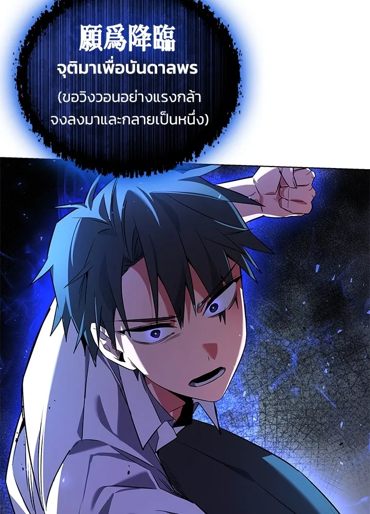 คืนแห่งโทแกบี ตอนที่ 13 รูปที่ 137