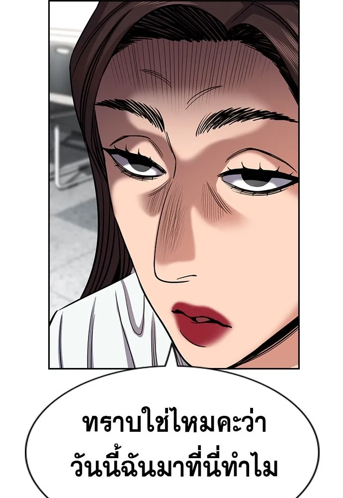 การศึกษาที่แท้จริง ตอนที่ 244 รูปที่ 4