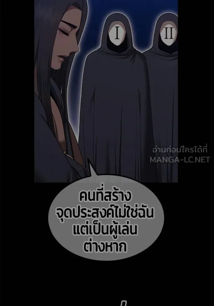 +99 ท่อนไม้ ตอนที่ 190 รูปที่ 391