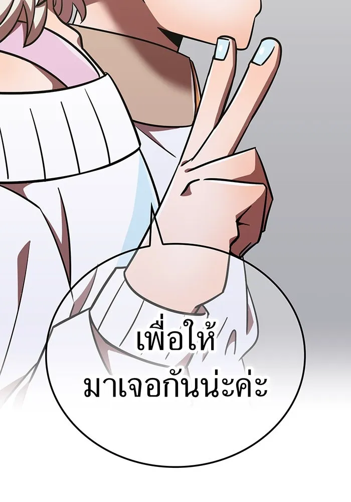 เพลเยอร์เลือดเทวะ ตอนที่ 115 อาจารย์จูเลียตต้า รูปที่ 134