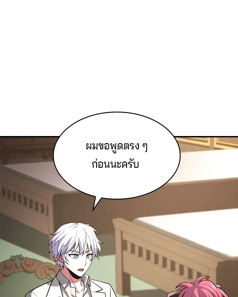 เจ้าชายแผนโบราณ ตอนที่ 50 รูปที่ 35